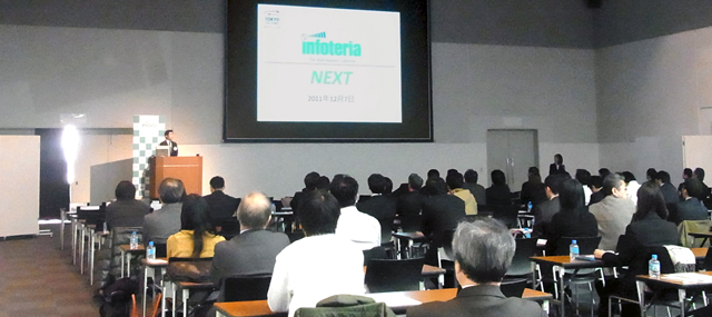 Infoteria NEXT Osaka 2011 イベント風景