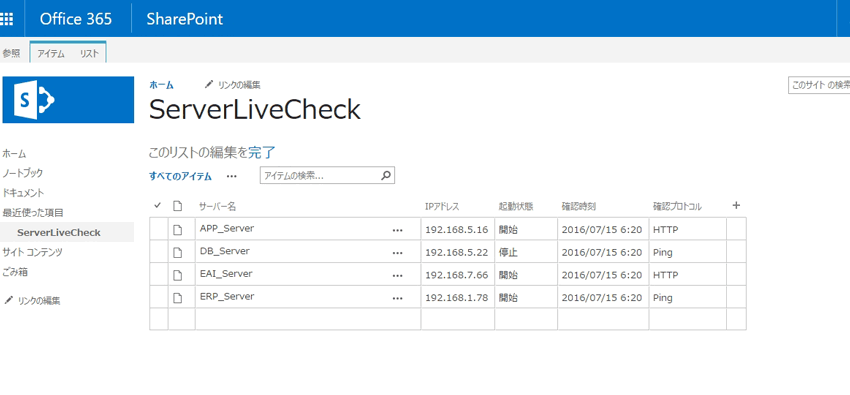 Server Live Check