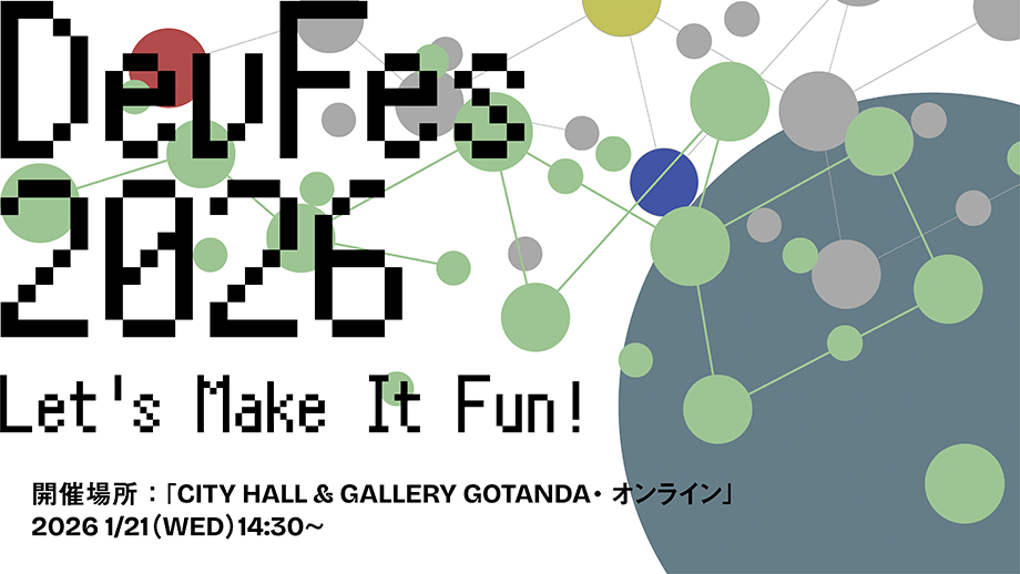 DevFes 2026 ～Let’s Make It Fun!～